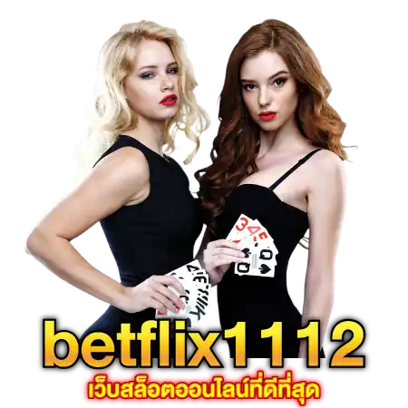 betflix1112เว็บสล็อตออนไลน์ที่ดีที่สุด